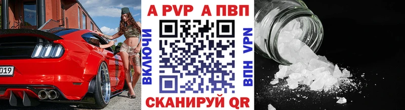A-PVP мука  Чкаловск 