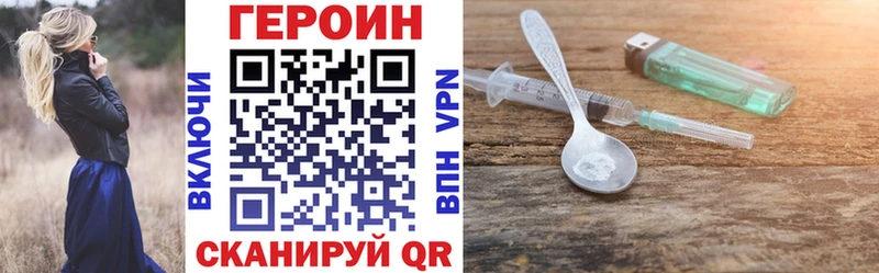 Героин VHQ  купить наркоту  Чкаловск 
