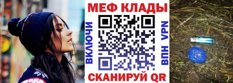 Мефедрон кристаллы  продажа наркотиков  Чкаловск 