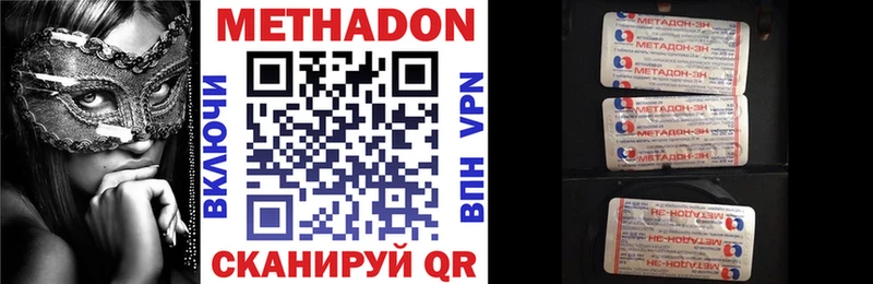 МЕТАДОН мёд продажа наркотиков Чкаловск