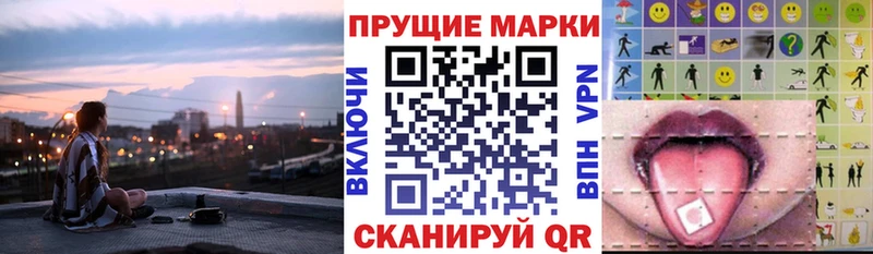 Марки 25I-NBOMe 1,8мг  Чкаловск 